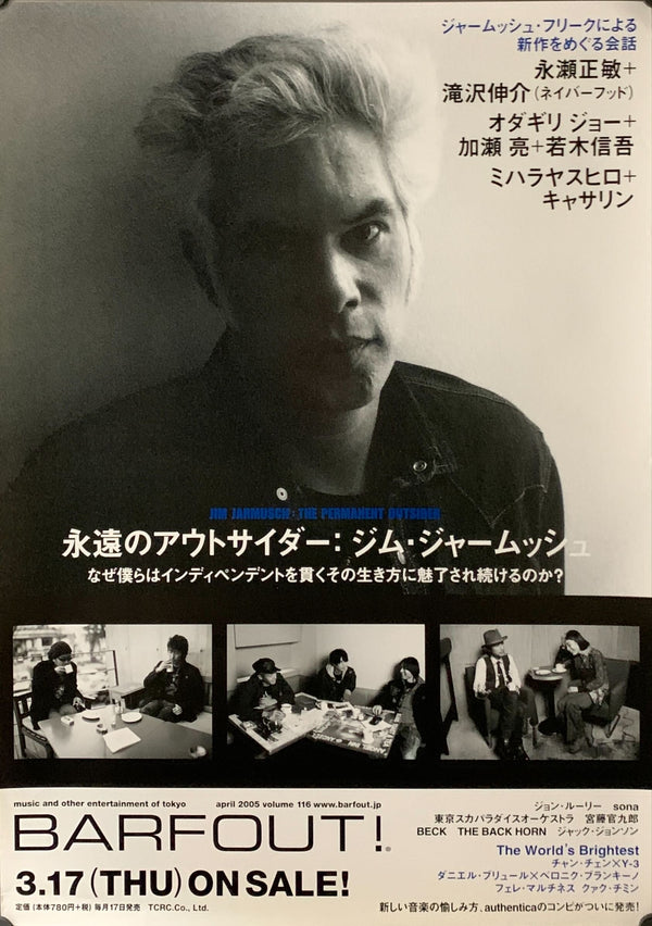 "Jim Jarmoush: The Permanent Outsider", Original Japanese Poster 2005, B2 Size (51 x 73cm) A194