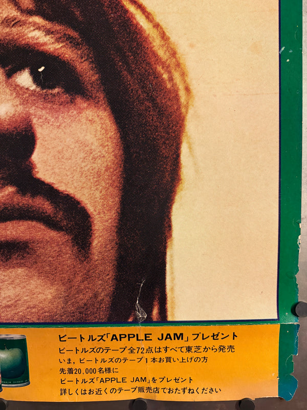 “THE BEATLES” (March 1971) – ULTRA-RARE GIANT JAPANESE TWO-SHEET “APPLE JAM” PROMOTIONAL POSTER – TOSHIBA / APPLE RECORDS – APPROX. 73 × 200 CM / 28.7 × 78.7 in (Gallery)