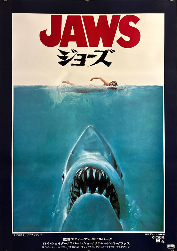 "Jaws" (ジョーズ), Original Japanese First-Release Movie Poster 1975, B2 Size (51 × 73 cm) I233