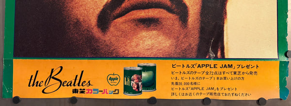 “THE BEATLES” (March 1971) – ULTRA-RARE GIANT JAPANESE TWO-SHEET “APPLE JAM” PROMOTIONAL POSTER – TOSHIBA / APPLE RECORDS – APPROX. 73 × 200 CM / 28.7 × 78.7 in (Gallery)