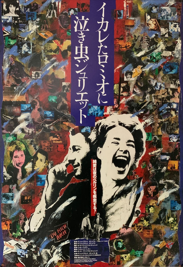 "You Love Me Too / Du mich auch", Original Release Japanese Movie Poster 1986, B2 Size (51 x 73cm) A207