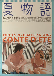 "A Summer's Tale", Original Release Japanese Movie Poster 1996, B2 Size (51 x 73cm) A210