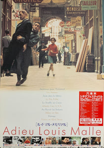 "Adieu Louis Malle", Original Release Japanese Movie Poster 1996, B2 Size (51 x 73cm) A213