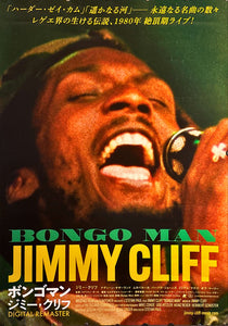 "Bongo Man - Starring Jimmy Cliff", Original Release Japanese Movie Poster 2022, B1 Size (71 x 103cm)