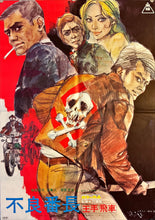 Load image into Gallery viewer, &quot;Furyo Bancho: Otebisha&quot;, Original Release Japanese Movie Poster 1970, B2 Size (51 x 73cm) L163
