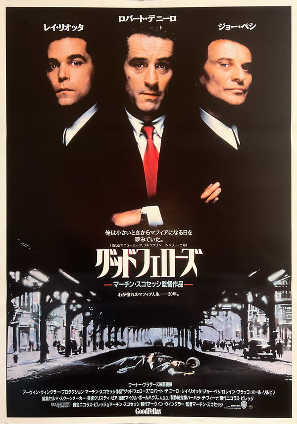 "Goodfellas" (グッドフェローズ), Original Japanese First-Release Movie Poster 1990, B2 Size (51 × 73 cm) S293