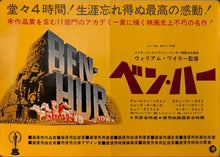 Load image into Gallery viewer, &quot;Ben Hur&quot;, Original Re-Release Japanese Movie Poster 1968, B3 Size (26 x 37 cm) A230

