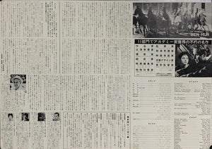 "Ben Hur", Original Re-Release Japanese Movie Poster 1968, B3 Size (26 x 37 cm) A230