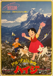世界名作劇場～ HEIDI: Girl of the Alps 3巻セット 世界名作劇場～ HEIDI: Girl of the Alps 3巻セット 世界名作