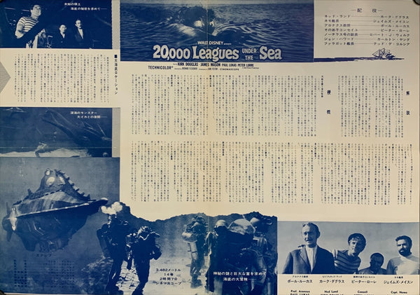 "20,000 Leagues Under the Sea", Original Re-Release Japanese Movie Poster 1967, B3 Size (36 x 50 cm) A232