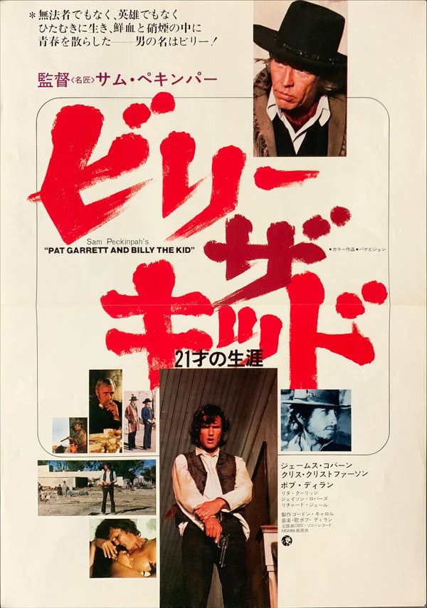 "Pat Garrett and Billy the Kid", Original Release Japanese Movie Poster 1973, B3 Size (36 x 50 cm) A234