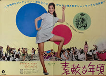 Load image into Gallery viewer, &quot;The Impossible Years&quot;, Original Release Japanese Movie Poster 1968, B3 Size (36 x 50 cm) A235
