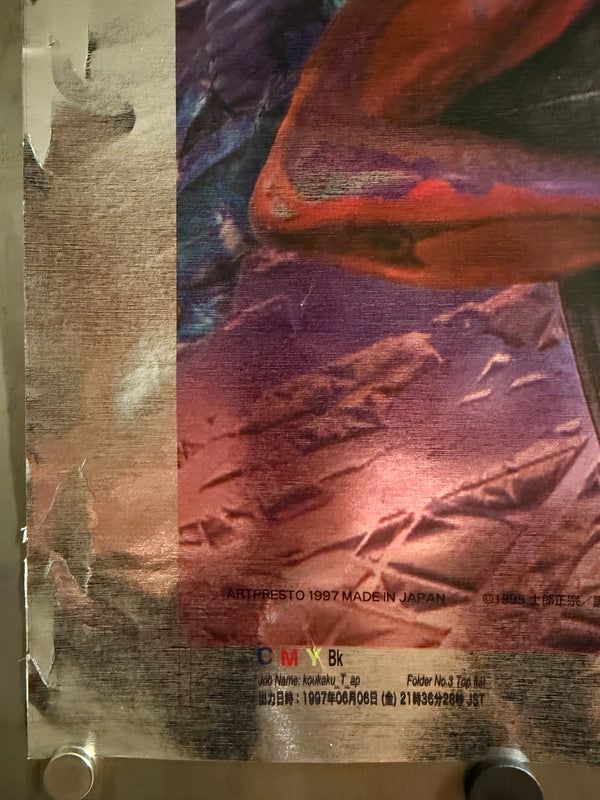 “Ghost in the Shell” (攻殻機動隊), Scarce Original Japanese Artpresto CYBERNETICS 5 Untrimmed Production‑Proof / Printer‑Control Sheet 1997, Large Format c. 78.5 × 59 cm Q145