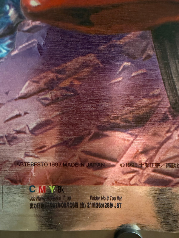 “Ghost in the Shell” (攻殻機動隊), Scarce Original Japanese Artpresto CYBERNETICS 5 Untrimmed Production‑Proof / Printer‑Control Sheet 1997, Large Format c. 78.5 × 59 cm Q145