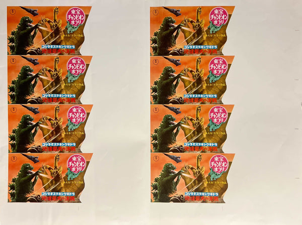 Ghidorah, the Three-Headed Monster (三大怪獣 地球最大の決戦) Toho Champion Festival re-release, Japan, 1971 Ultra-rare uncut advance-ticket printer’s proof sheet (印刷見本 / 8-up), Size 48 × 64 cm T8