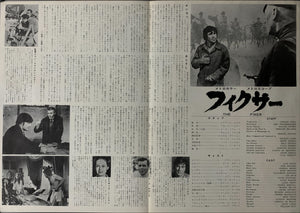 "The Fixer", Original Release Japanese Movie Poster 1968, B3 Size (36 x 50 cm) A237