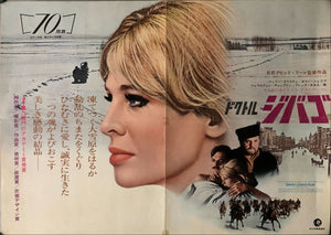 "Doctor Zhivago", Original Re-Release Japanese Movie Poster 1970, B3 Size (26 x 37 cm) A239
