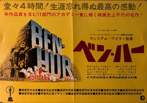 "Ben Hur", Original Re-Release Japanese Movie Poster 1968, B3 Size (26 x 37 cm) A240