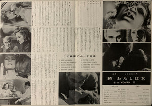"I, A Woman, Part II", Original Release Japanese Movie Poster 1968, B3 Size (26 x 37 cm) A242