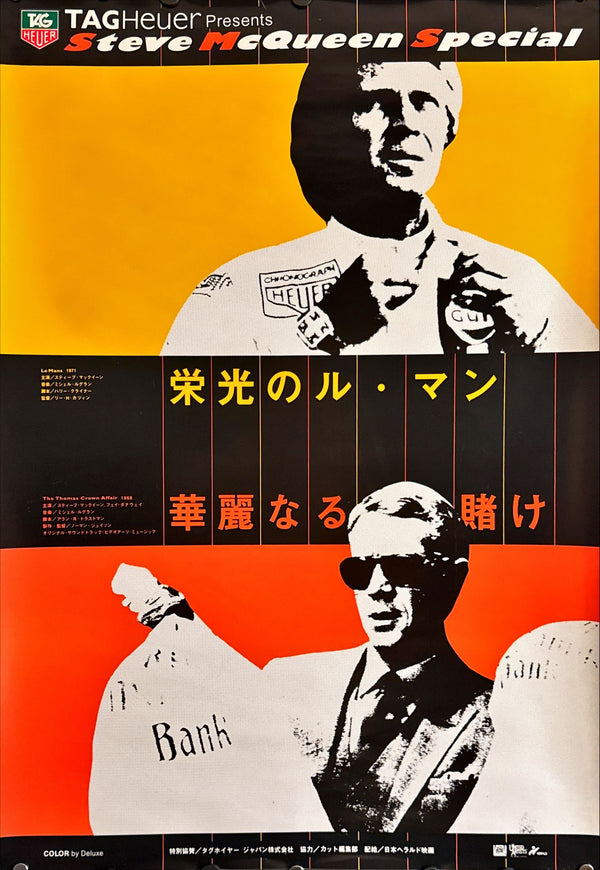 "Le Mans / The Thomas Crown Affair" (Steve McQueen Special), Original Re-Release Japanese Movie Poster 1980s, B2 Size (51 × 73 cm) M120