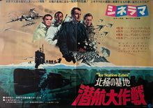 Load image into Gallery viewer, &quot;Ice Station Zebra&quot;, Original Release Japanese Movie Poster 1968, B3 Size (36 x 50 cm) A244
