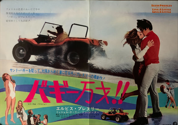 "Live a Little, Love a Little", Original Release Japanese Movie Poster 1968, B3 Size (36 x 50 cm) A248