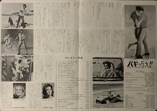"Live a Little, Love a Little", Original Release Japanese Movie Poster 1968, B3 Size (36 x 50 cm) A248