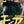 “More” (モア), Original Japanese First-Release Movie Poster 1971, Barbet Schroeder / Pink Floyd, B2 Size (c. 51 × 73 cm) T17