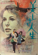 Load image into Gallery viewer, &quot;The Good Life&quot;, Original Release Japanese Movie Poster 1970, B2 Size (51 x 73cm) B2
