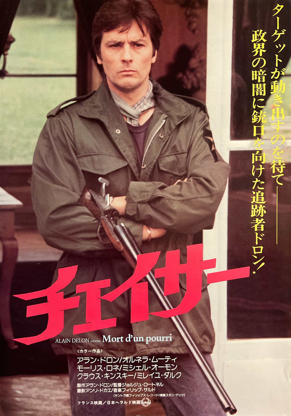 “Death of a Corrupt Man / Mort d’un pourri” (チェイサー), Original Japanese First-Release Movie Poster 1978, Alain Delon, B2 Size (c. 51 × 73 cm) — T20