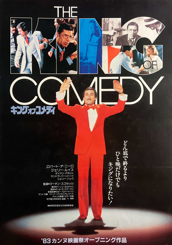 “The King of Comedy” (キング・オブ・コメディ), Original Japanese First-Release Movie Poster 1984, Martin Scorsese / Robert De Niro, B2 Size (c. 51 × 73 cm) — T21