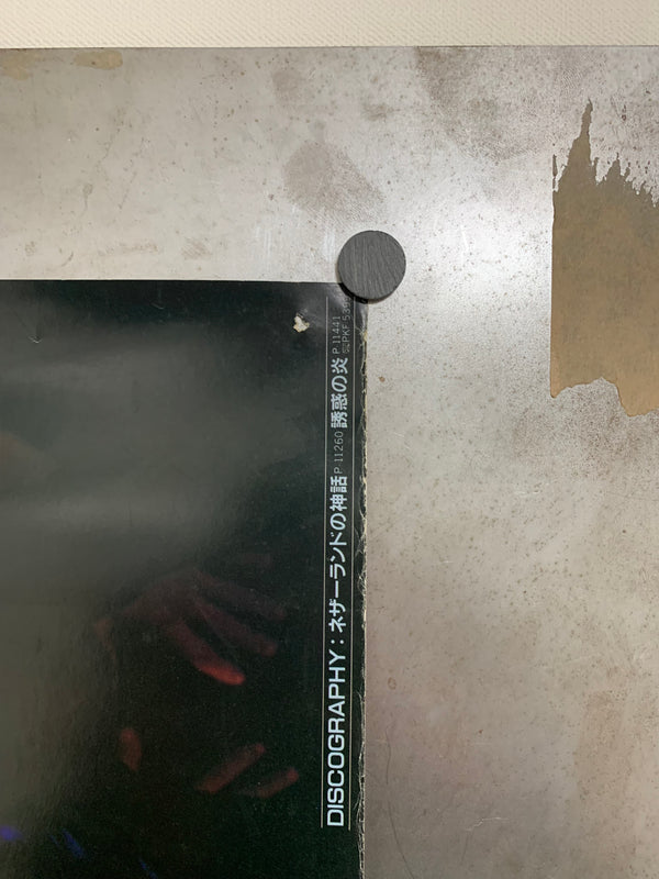 "VANDENBERG Welcome To Japan", Original Release Japanese Music Poster 1984, (84 x 60cm) B10