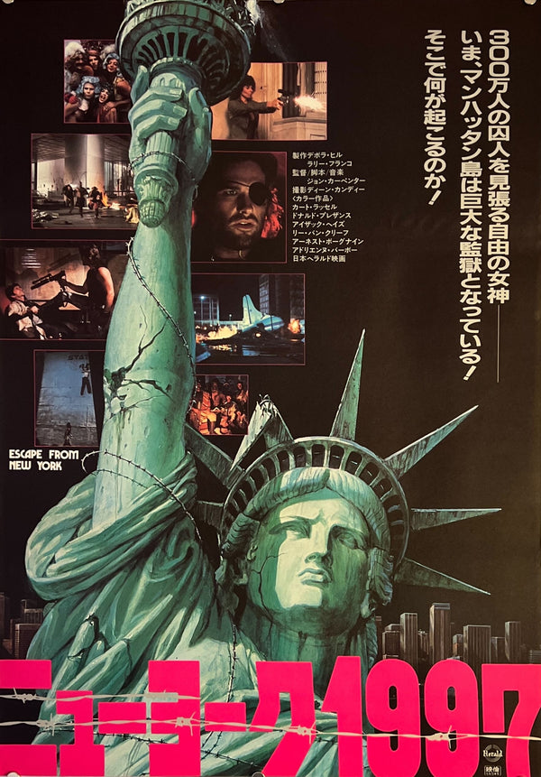 "Escape from New York", Original Release Japanese Movie Poster 1981, B2 Size (51 x 73cm) H142