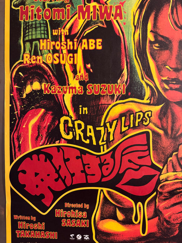 “Crazy Lips” (発狂する唇 / Hakkyō suru Kuchibiru), Original Japanese Theatrical Release Movie Poster (2000) — Rockin’ Jelly Bean Artwork — Ultra Rare B2 (approx. 51.5 × 72.8 cm) — Omega Project / OZ Production Q137