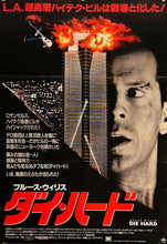 Load image into Gallery viewer, &quot;Die Hard&quot;, Original Release Japanese Movie Poster 1988, B2 Size (51 x 73cm) J197
