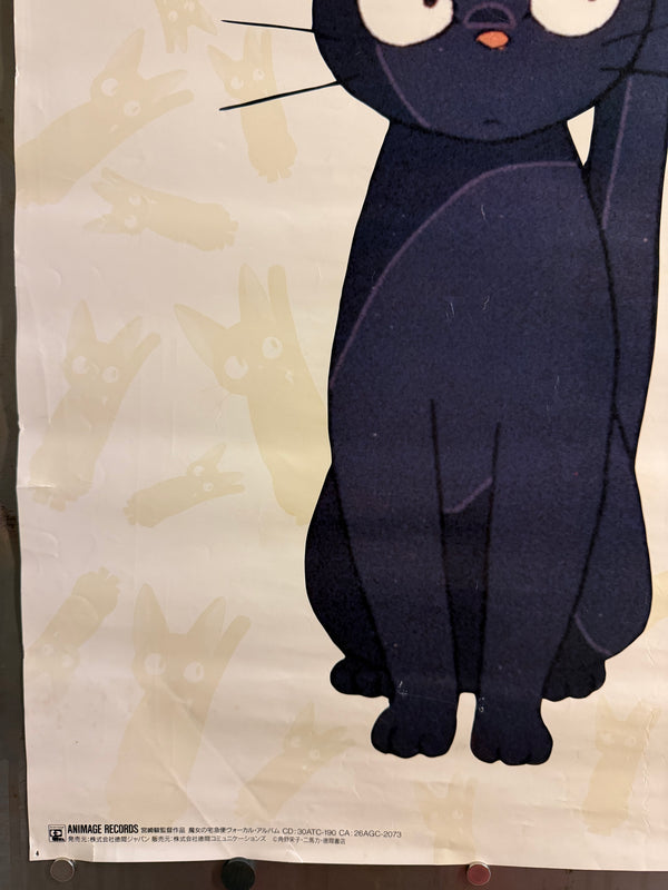 “Kiki’s Delivery Service” (魔女の宅急便), Original Japanese Animage Records Vocal Album Promotional Poster (1989) — Rare B2 (approx. 51.5 × 72.8 cm) N98