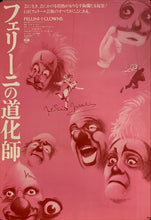 Load image into Gallery viewer, &quot;Clowns&quot;, Original Release Japanese Movie Poster 1970, B2 Size (51 x 73cm) B16
