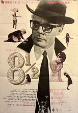 Load image into Gallery viewer, &quot;8 1/2&quot;, Original Release Japanese Movie Poster 1965, B2 Size (51cm x 73cm) K24
