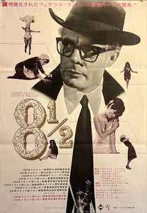 "8 1/2", Original Release Japanese Movie Poster 1965, B2 Size (51cm x 73cm) K24