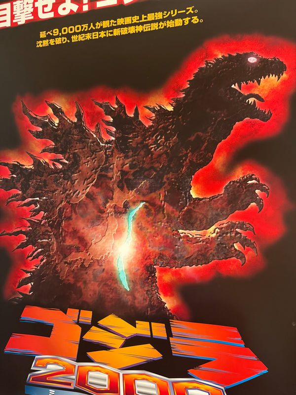 “Godzilla 2000: Millennium” (ゴジラ2000 ミレニアム), Original Japanese Movie Poster 1999, Toho, Very Rare, B1 Size (72.8 × 103 cm) BAK-A