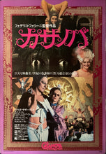 Load image into Gallery viewer, &quot;Fellini&#39;s Casanova&quot;, Original First Release Japanese Movie Poster 1976, B2 Size (51 x 73cm) B19
