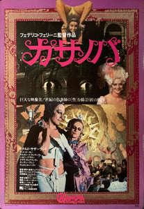 "Fellini's Casanova", Original First Release Japanese Movie Poster 1976, B2 Size (51 x 73cm) B19