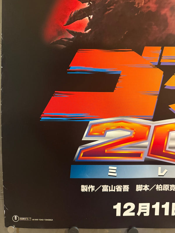 “Godzilla 2000: Millennium” (ゴジラ2000 ミレニアム), Original Japanese Movie Poster 1999, Toho, Very Rare, B1 Size (72.8 × 103 cm) BAK-A