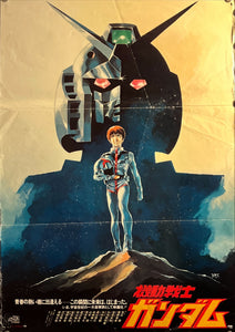 "Mobile Suit Gundam", Original Release Japanese Movie Poster 1980, B2 Size (51 x 73cm) K26