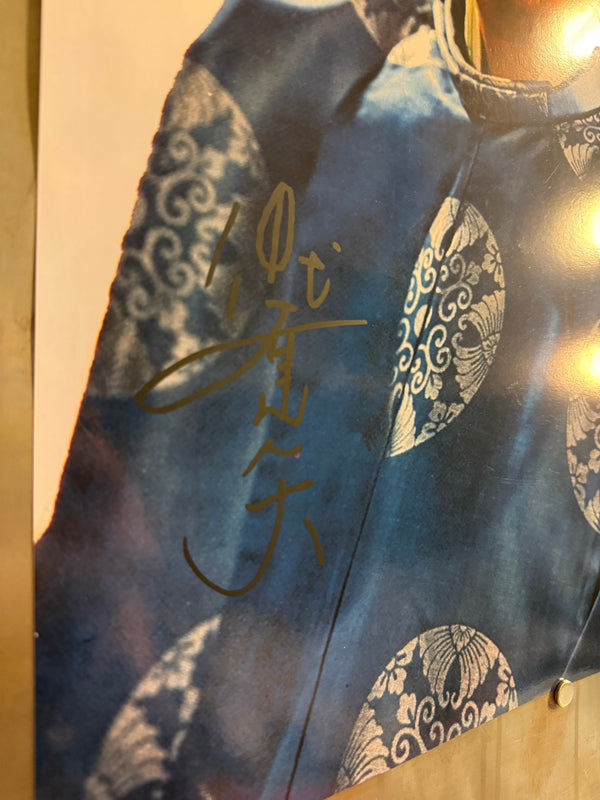 “Graph NHK / Shin Heike Monogatari” (グラフNHK / 新・平家物語), Modern B2 Cover-Reproduction Poster, Hand-Signed by Tatsuya Nakadai — 15 March 1972 Graph NHK No. 286 Cover — B2 Size (approx. 51.5 × 72.8 cm)  Private Japanese Nakadai Memorabilia Collection  Q140