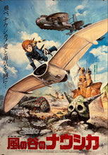 Load image into Gallery viewer, &quot;Nausicaä of the Valley of the Wind&quot;, Original Release Japanese Movie Poster 1984, Studio Ghilbi, B2 Size (51 cm x 73 cm) H264
