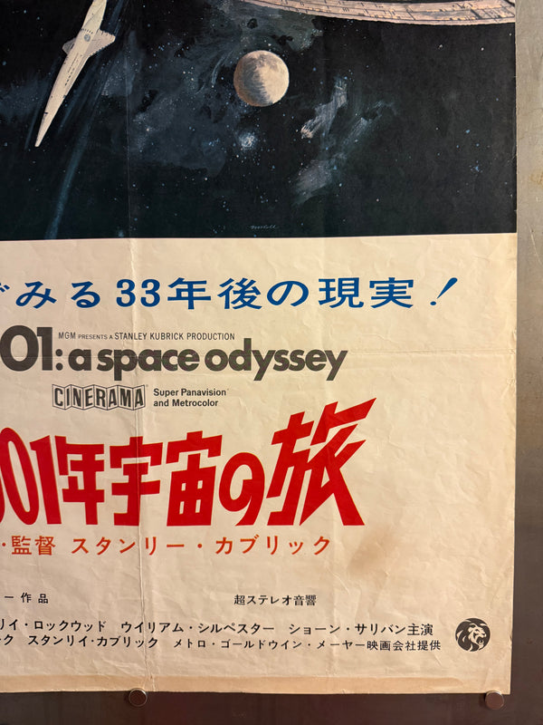 “2001: A Space Odyssey” (2001年宇宙の旅), Original Japanese First-Release “Style B” Cinerama Movie Poster (1968) Ultra Rare B2 (approx. 51.5 × 72.8 cm) — MGM / Cinerama / Super Panavision — Cinema-Used Q141