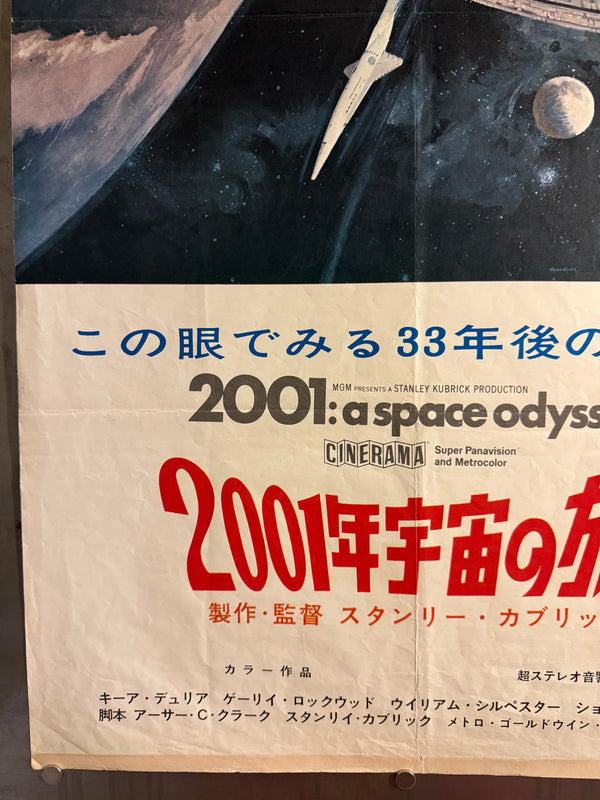 “2001: A Space Odyssey” (2001年宇宙の旅), Original Japanese First-Release “Style B” Cinerama Movie Poster (1968) Ultra Rare B2 (approx. 51.5 × 72.8 cm) — MGM / Cinerama / Super Panavision — Cinema-Used Q141