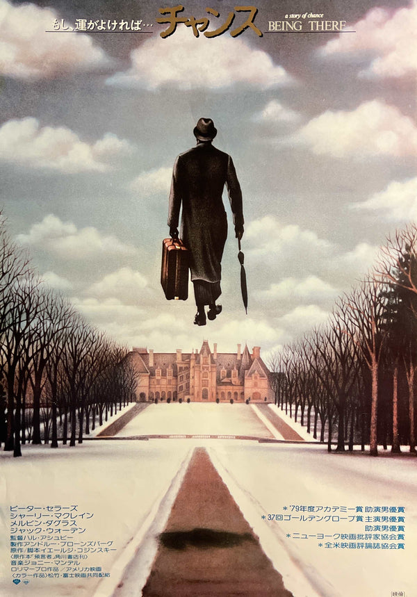 “Being There” (チャンス), Original Japanese B2 Movie Poster, 1981, Peter Sellers / Hal Ashby, c. 51 × 73 cm — T38