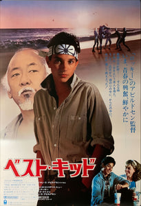 "The Karate Kid", Original Release Japanese Movie Poster 1984, B2 Size (51 x 73cm) B32